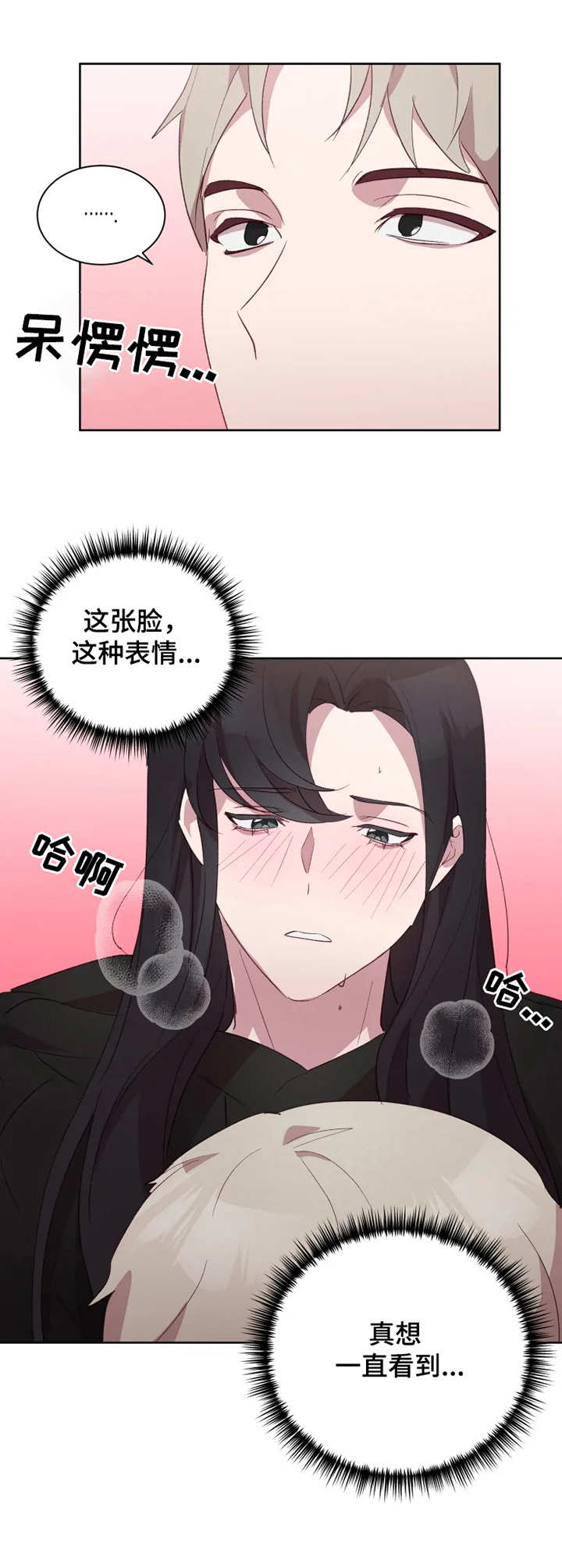第17章：享受彼此8