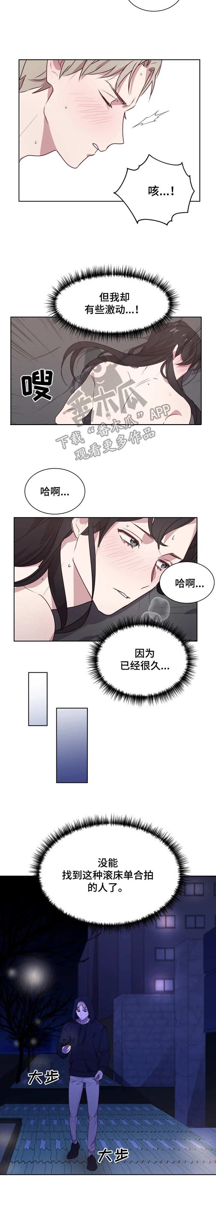 第9章：像个笨蛋1