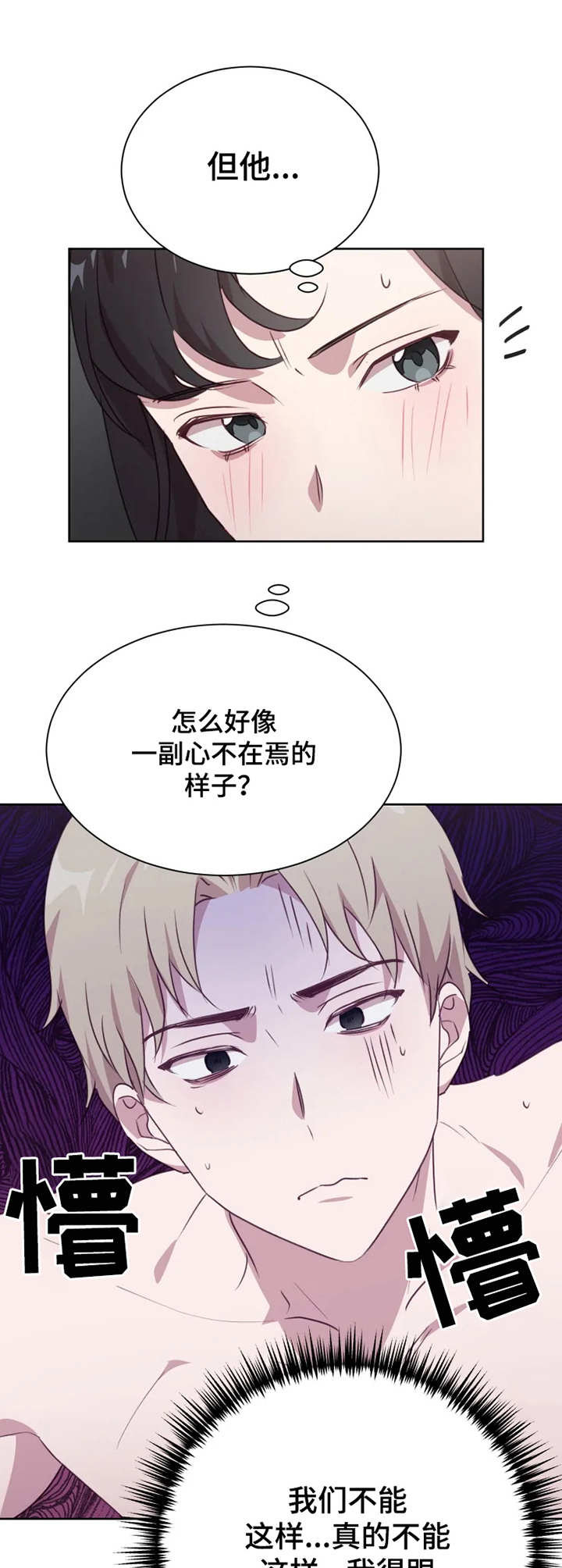 第10章：磨磨唧唧2