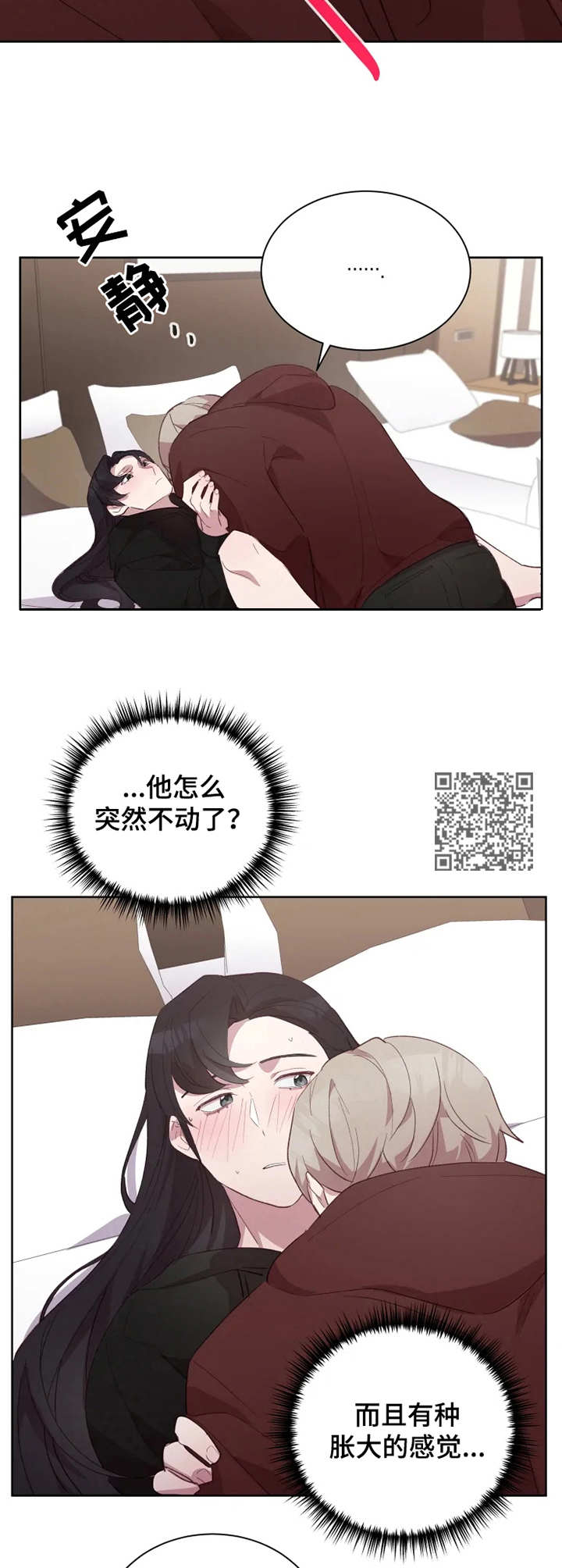 第16章：叫名字6