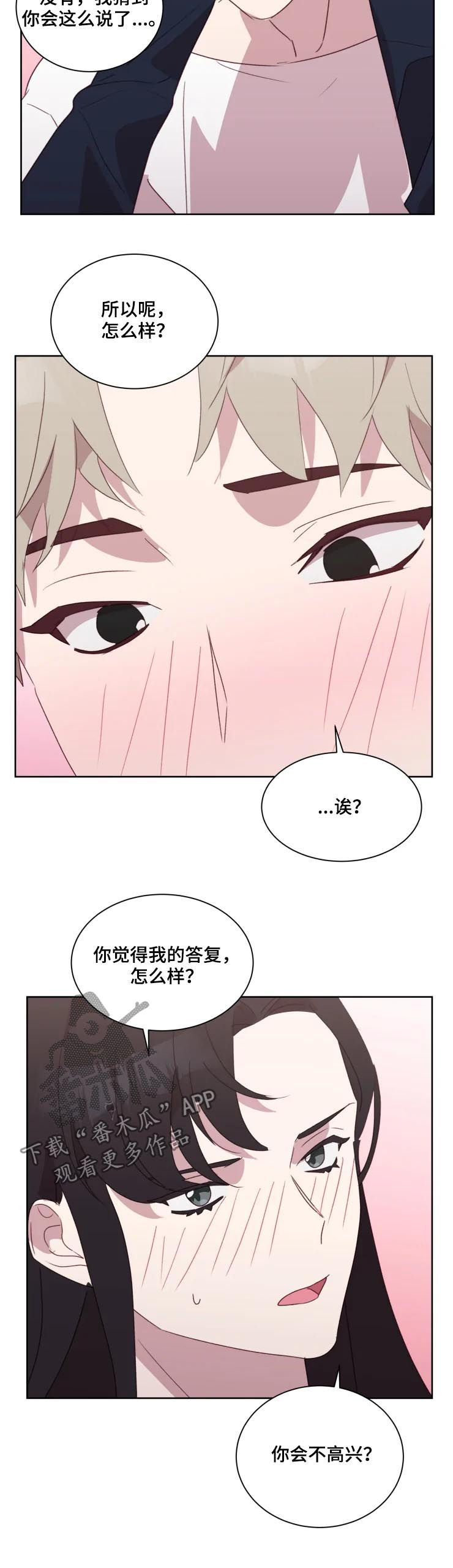 第41章：在一起试试（完结）3
