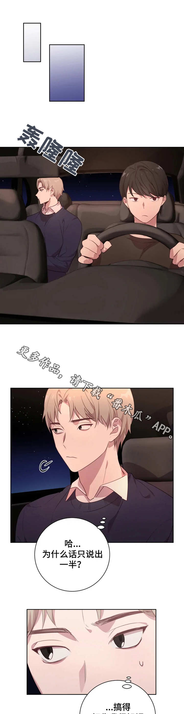 第10章：磨磨唧唧9