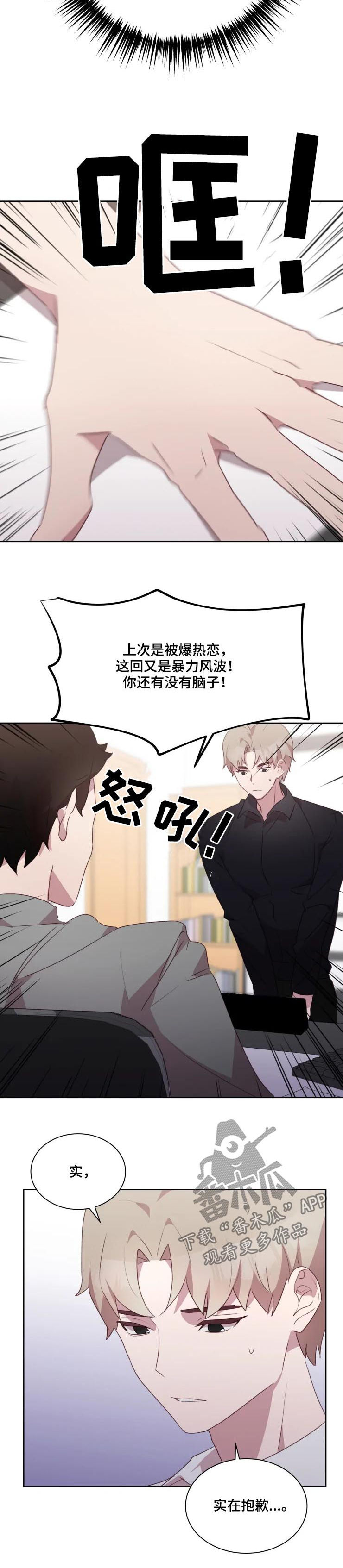 第36章：暴力风波7