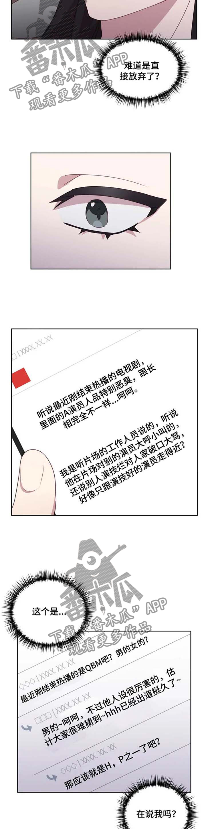 第29章：流言四起10