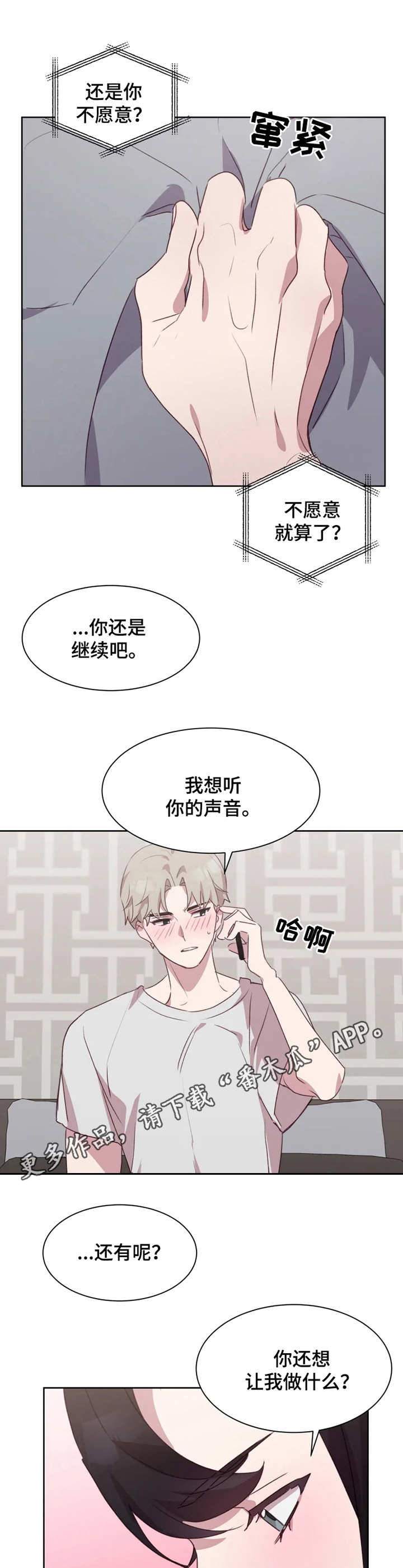 第23章：喘息声5