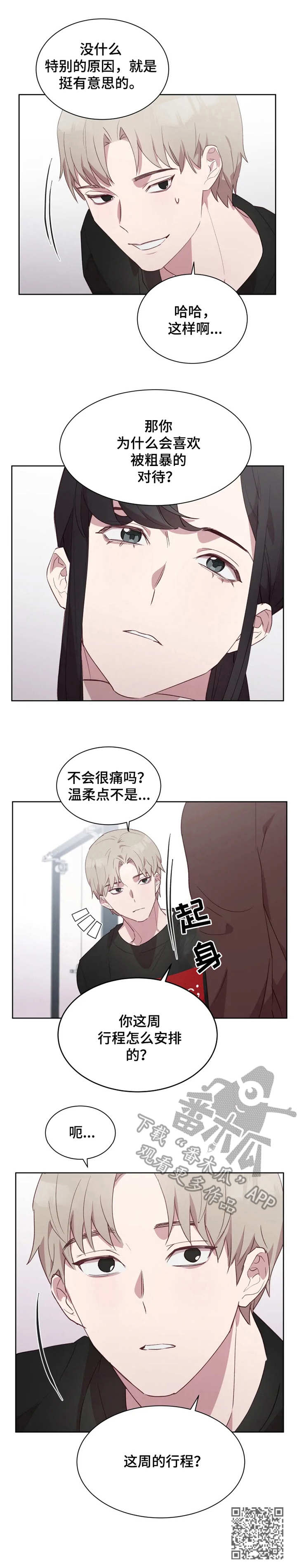 第14章：询问行程10