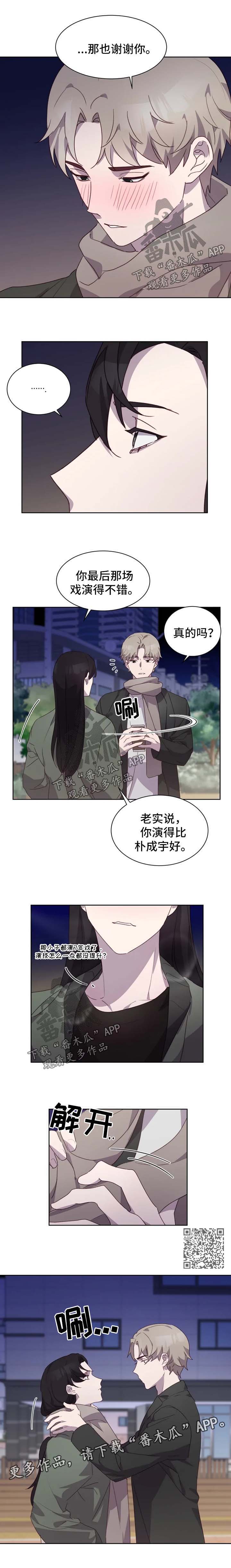第26章：真心喜欢你1
