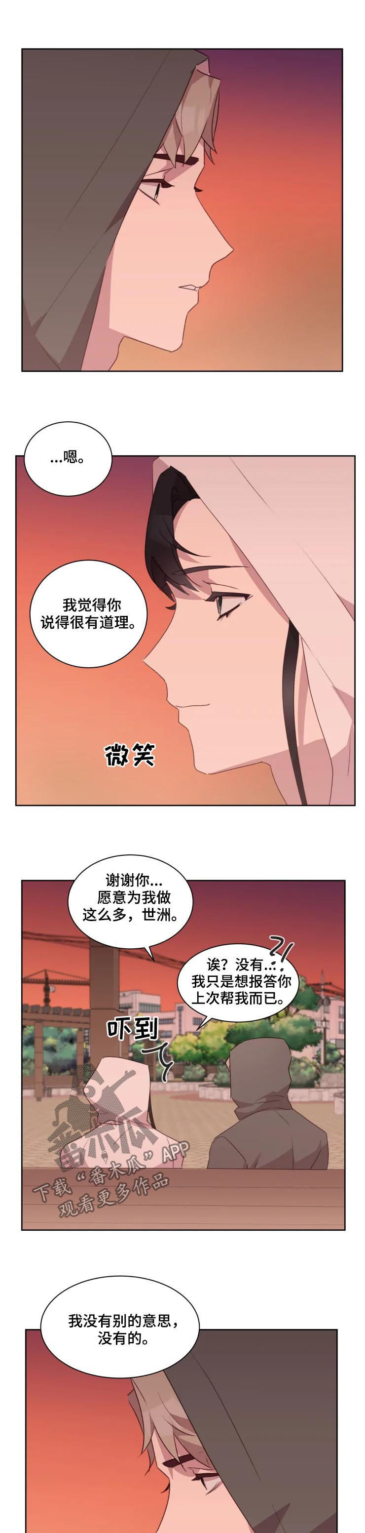 第37章：共同之处8