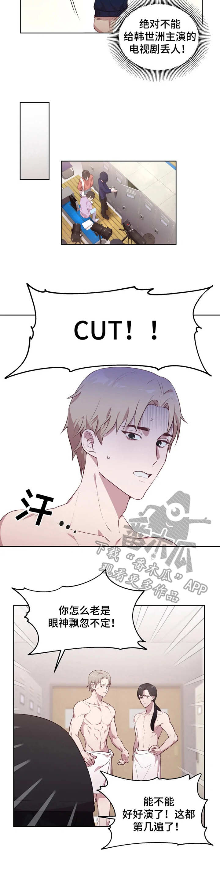 第3章：对手戏2