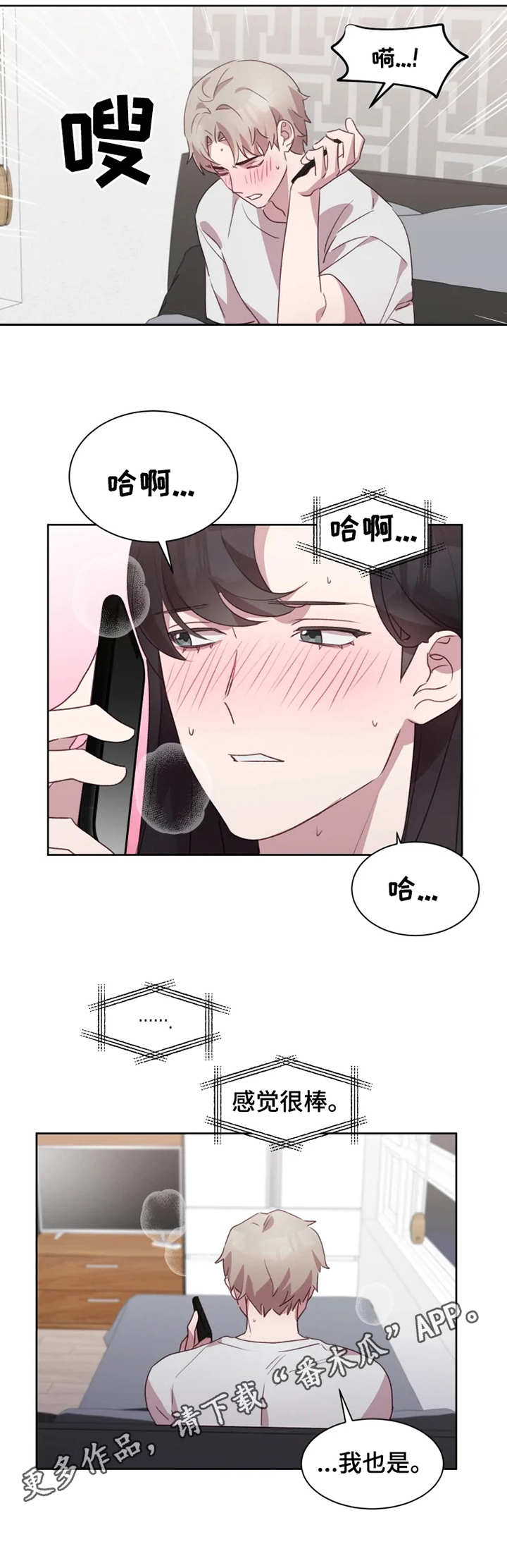 第24章：状态不好4