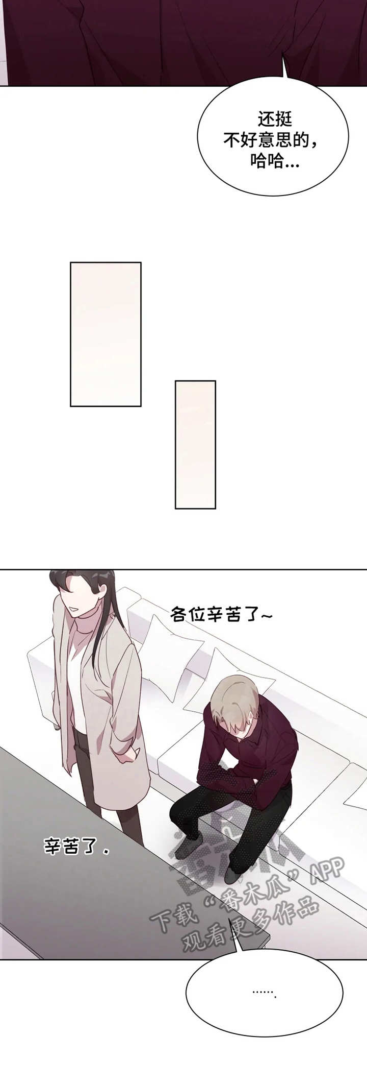 第18章：采访7