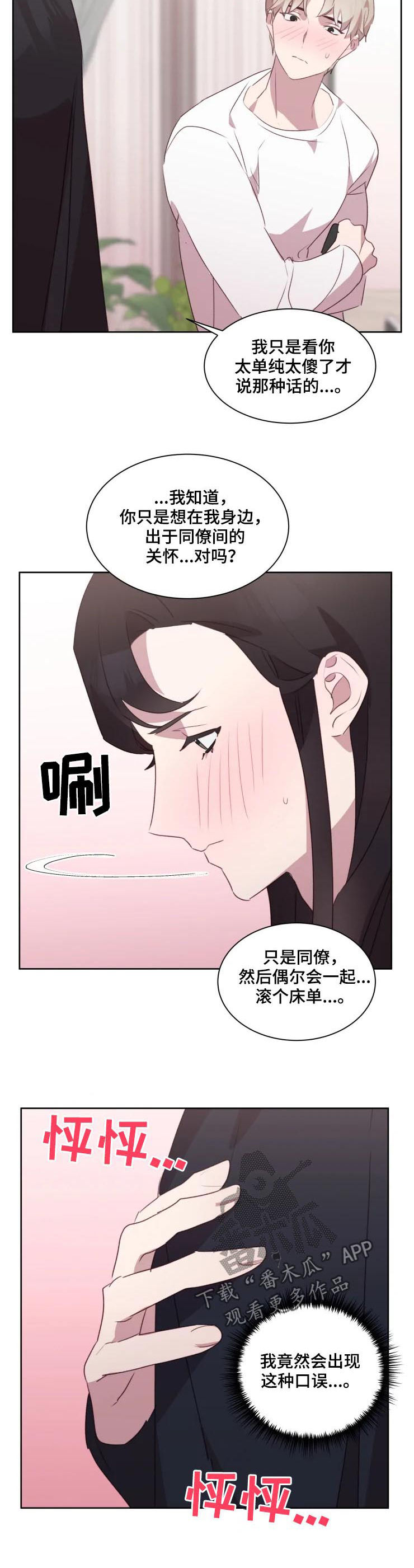 第39章：既然来了...7