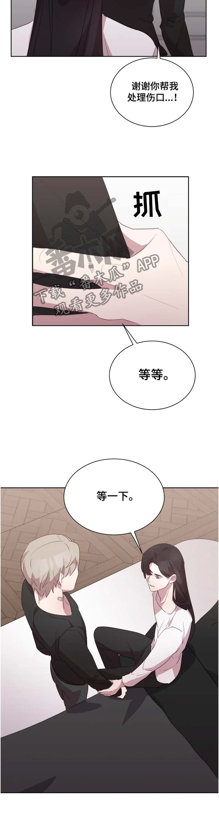 第33章：我不想管了!7