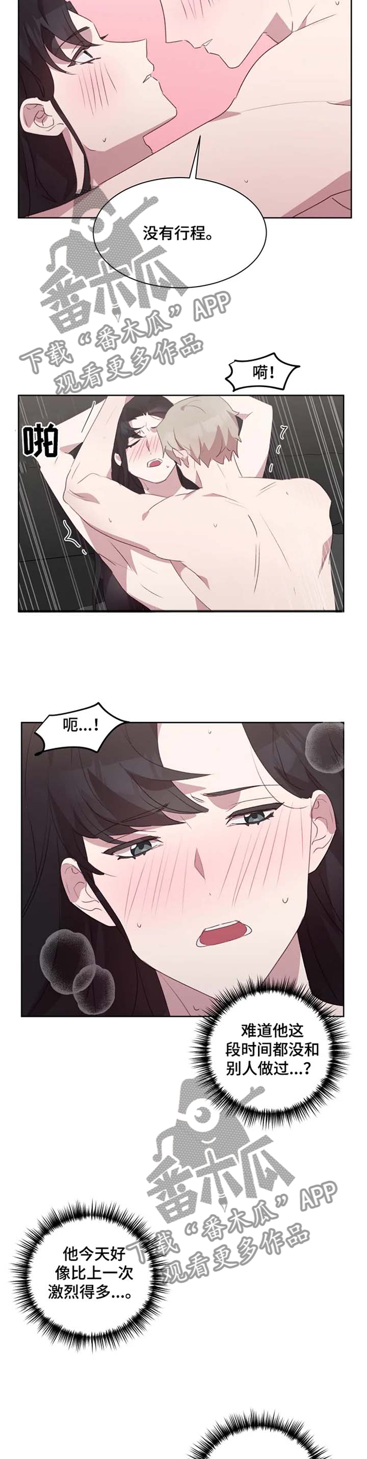 第34章：我喜欢,9