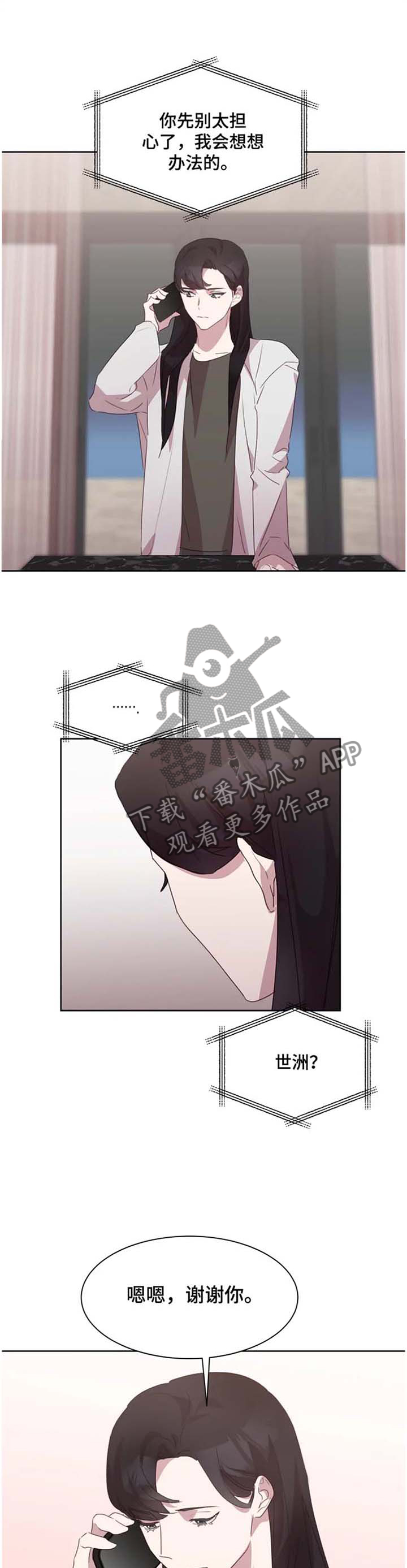 第31章：被迫赴约1