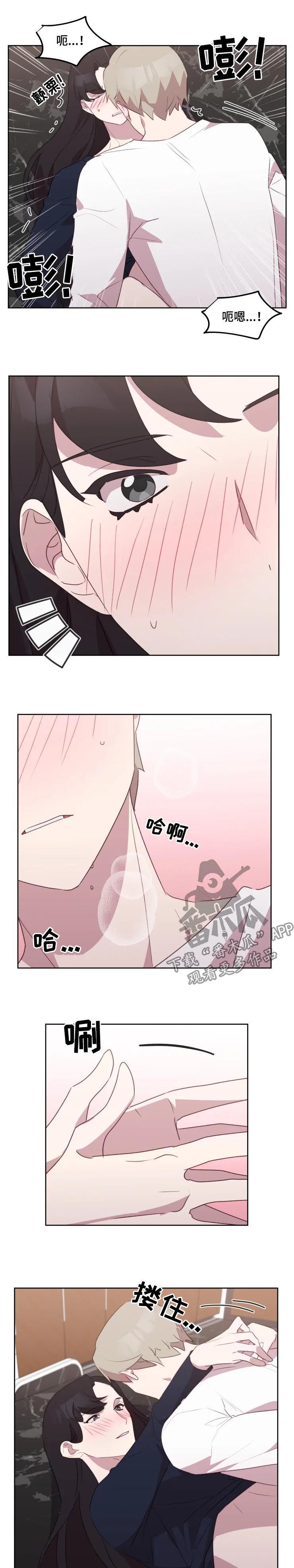 第40章：独属于我8