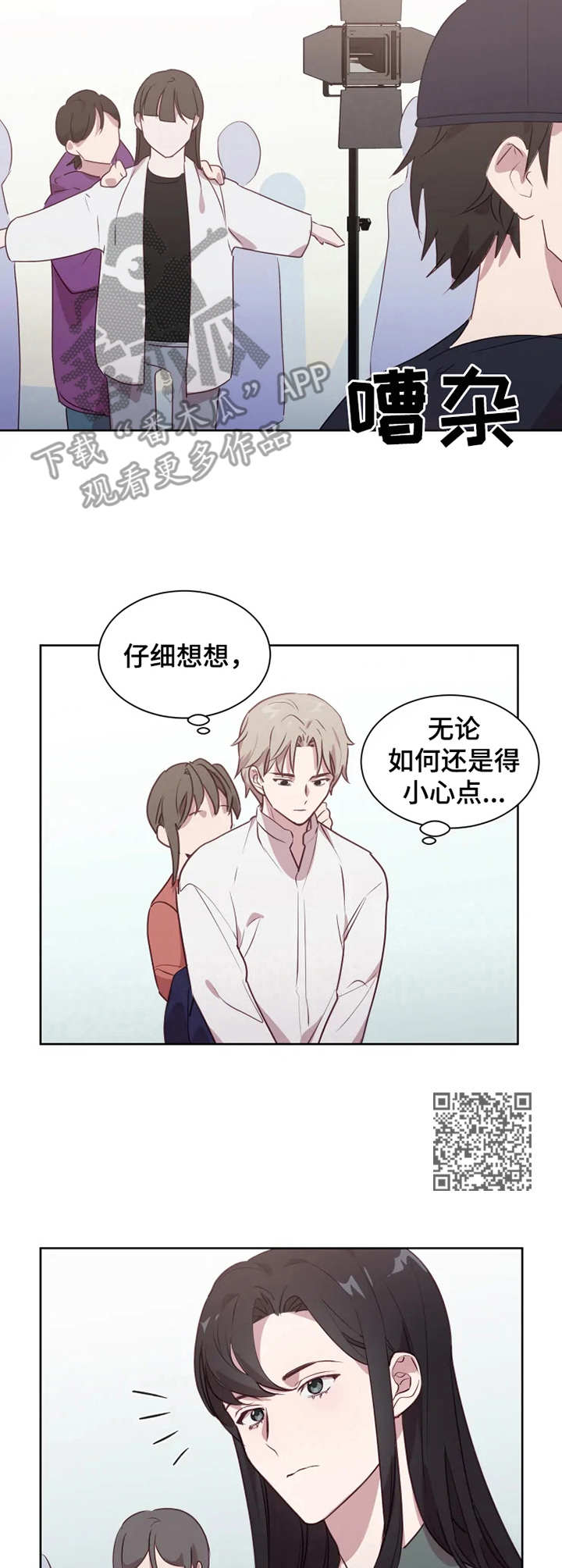 第9章：像个笨蛋5