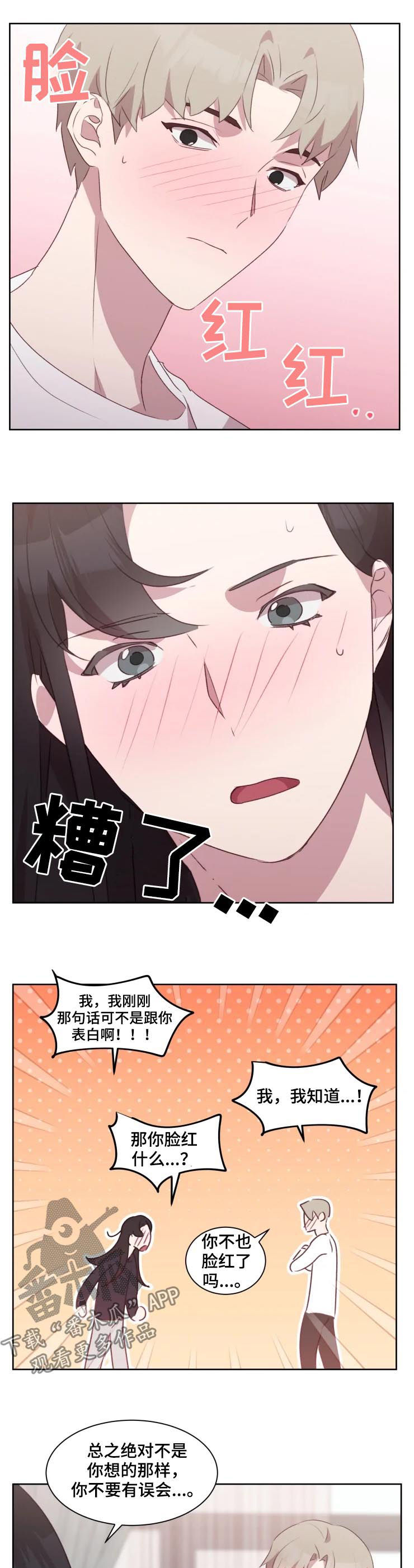 第39章：既然来了...6