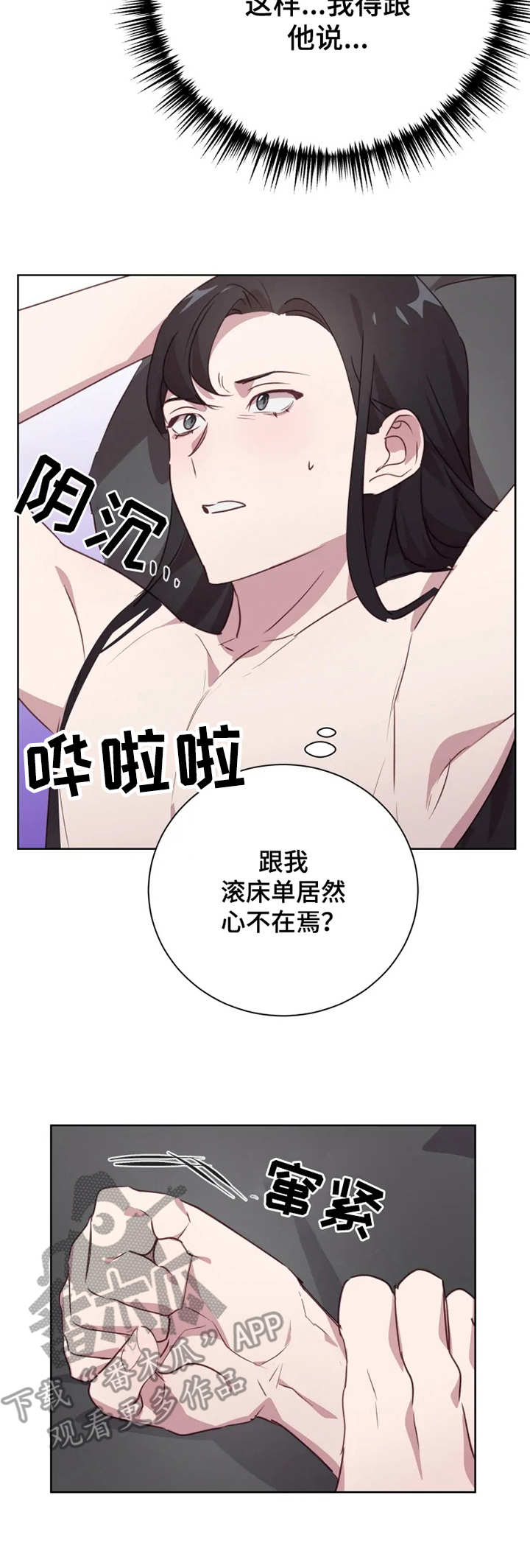 第10章：磨磨唧唧3