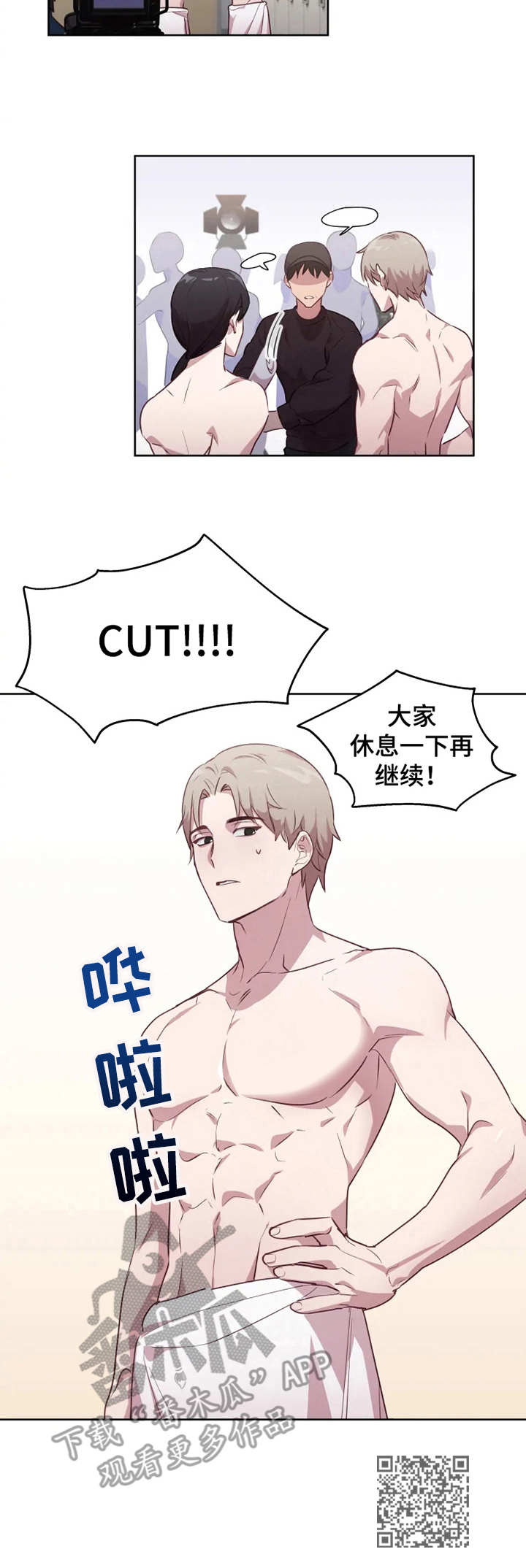 第3章：对手戏8