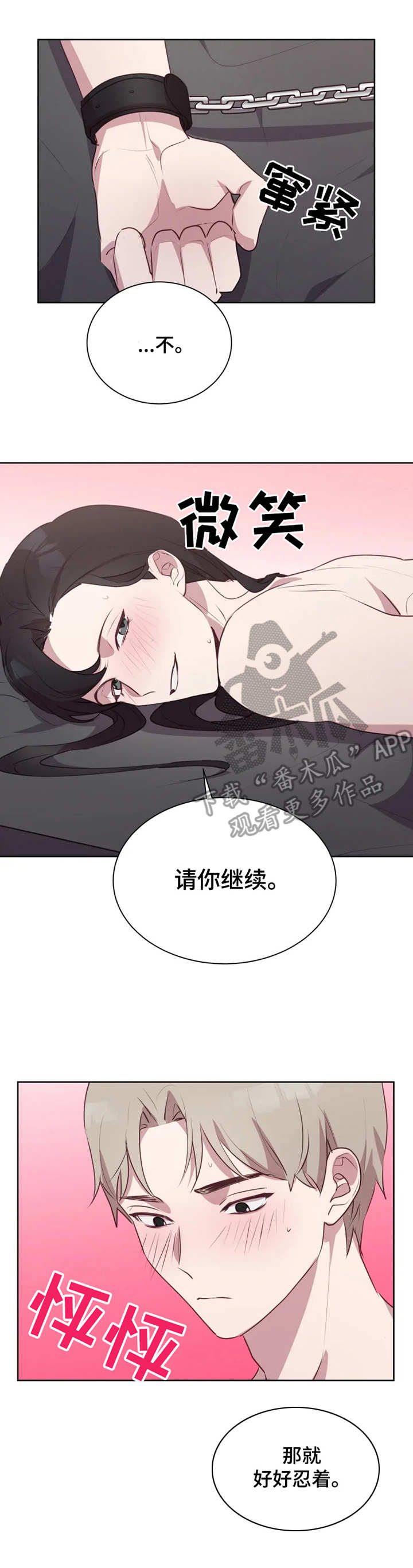 第13章：力道太大0