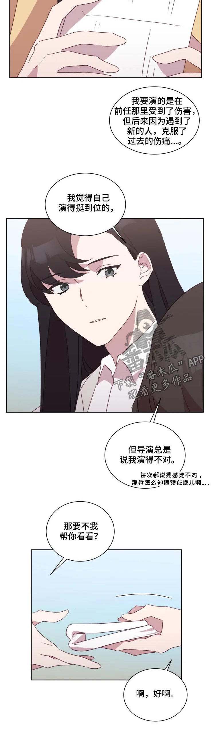 第41章：在一起试试（完结）7