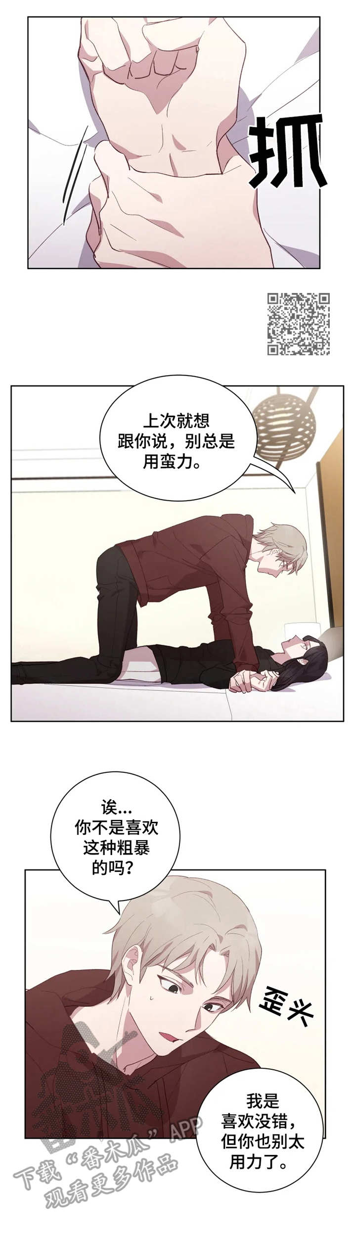 第15章：新花样6
