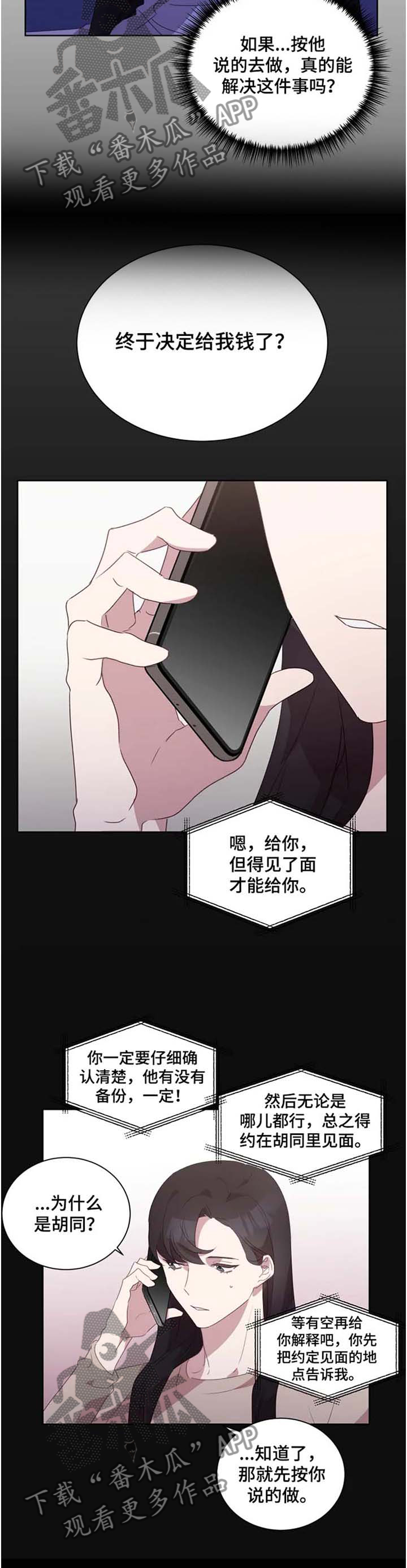 第31章：被迫赴约7