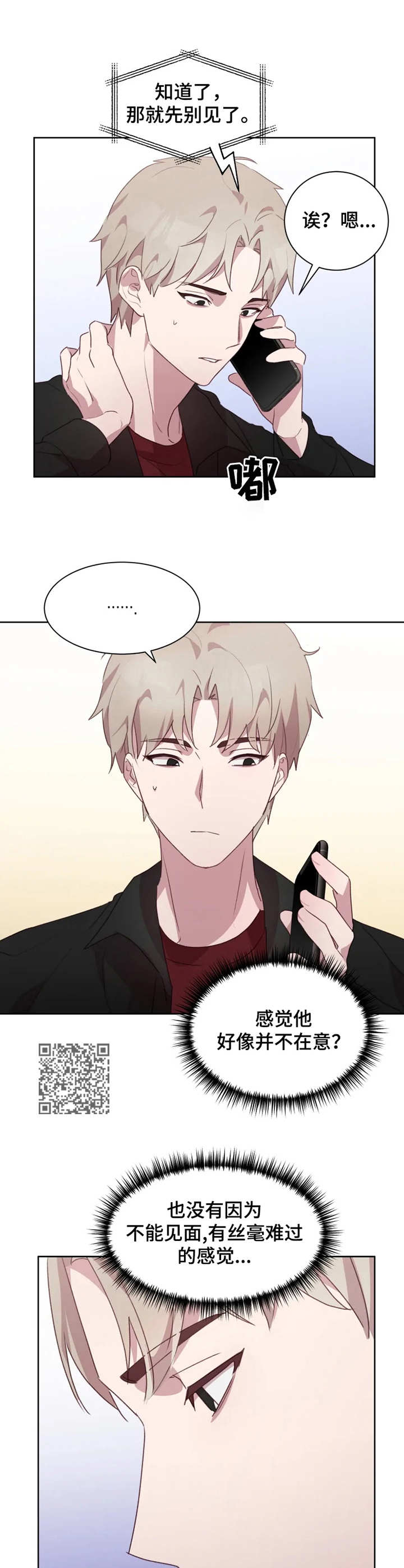 第21章：绯闻5