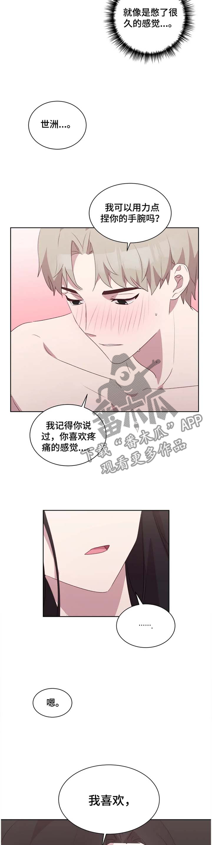 第34章：我喜欢,10