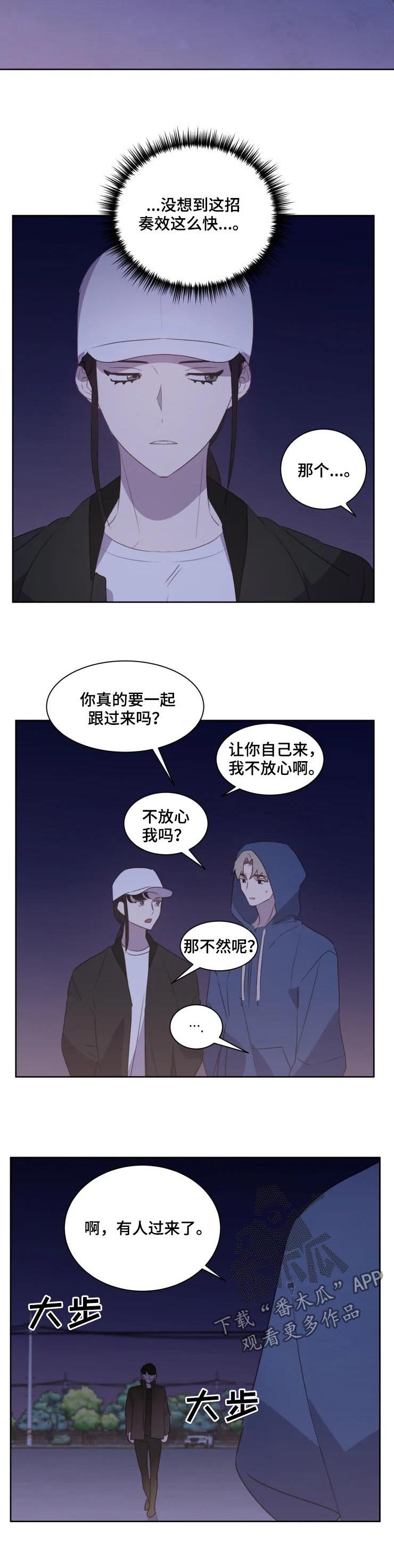 第38章：记者3