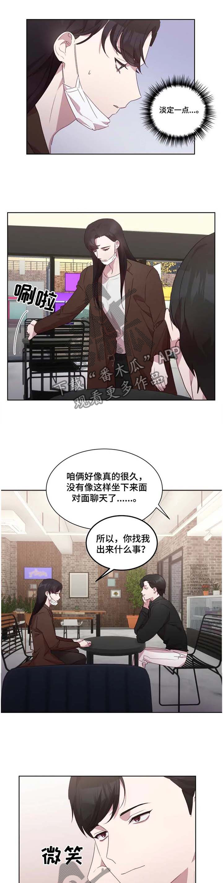 第29章：流言四起0