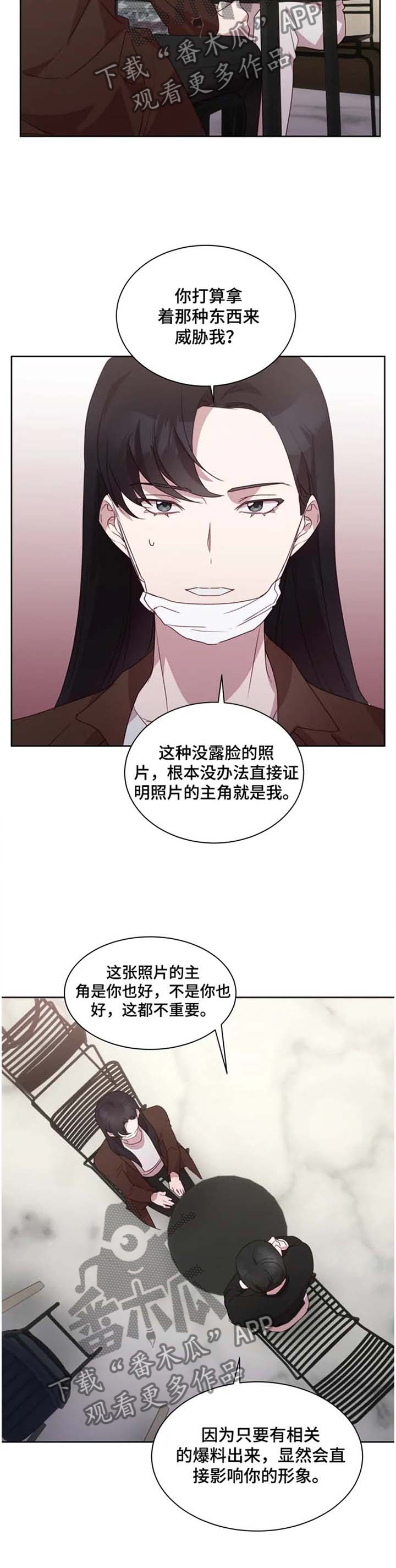 第29章：流言四起5