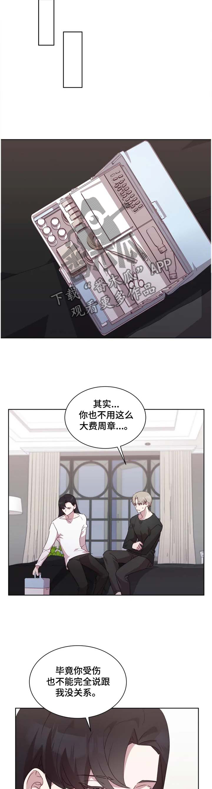 第33章：我不想管了!3