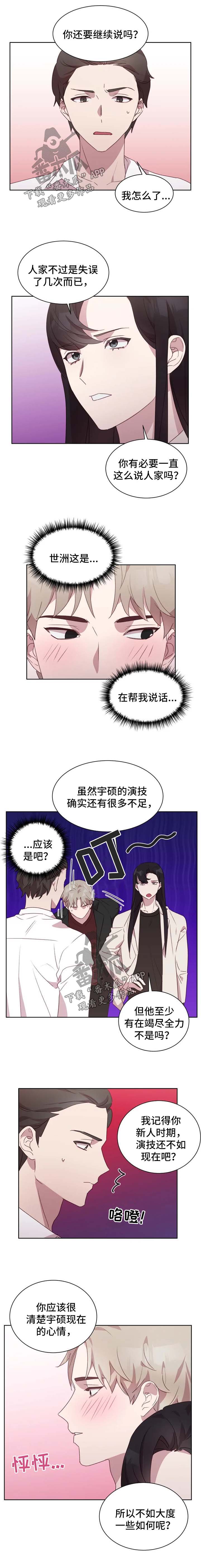 第25章：玻璃心很差劲吗0