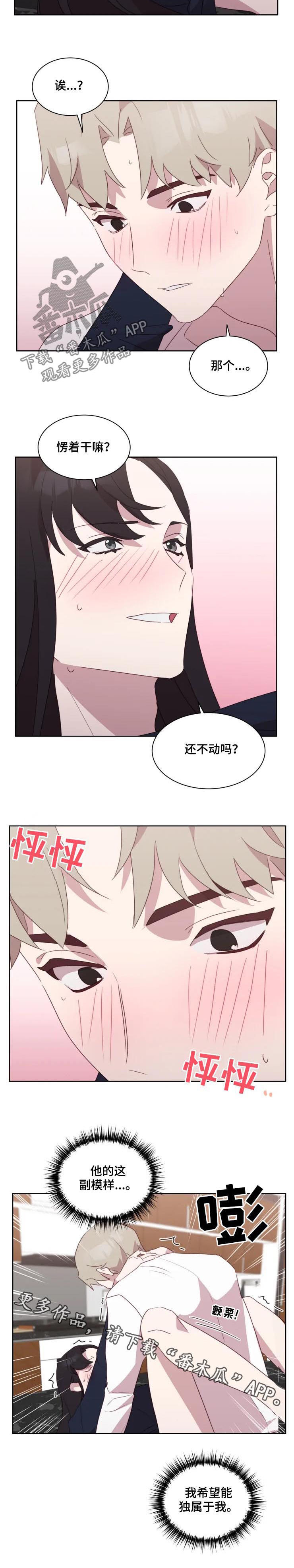 第40章：独属于我9