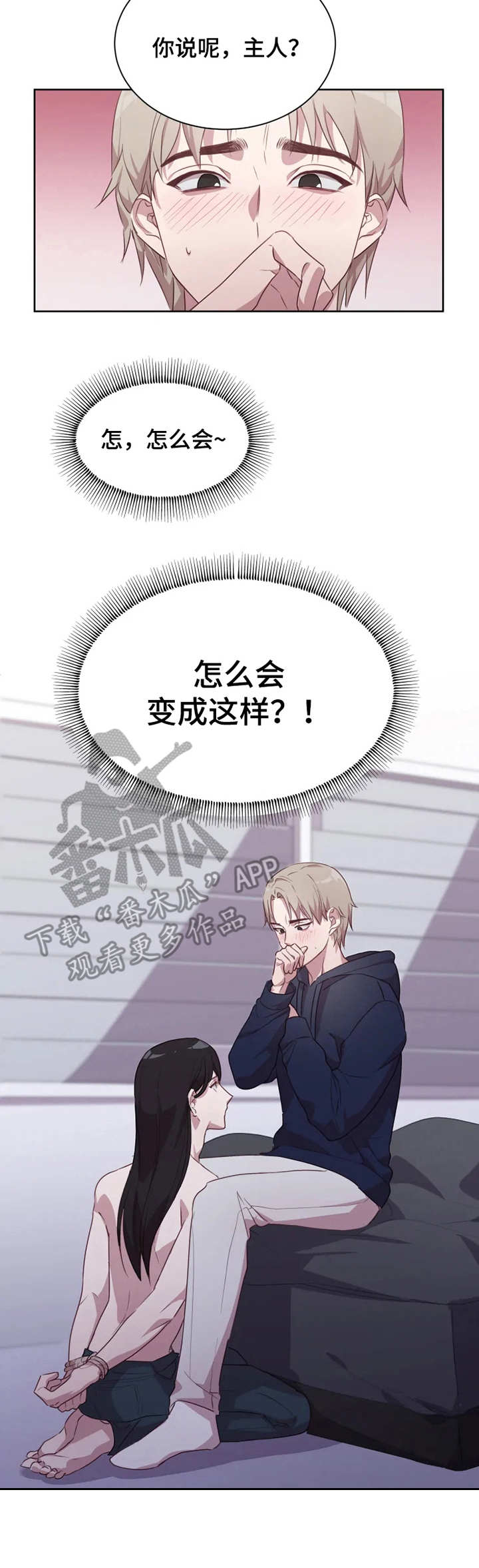 第2章：意外的展开6
