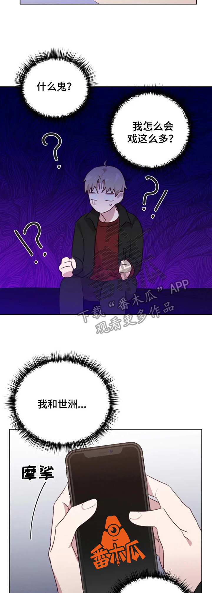 第21章：绯闻6