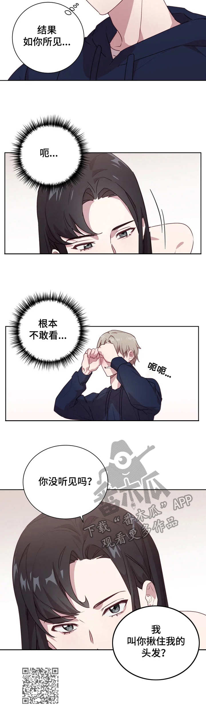 第6章：陪我玩9