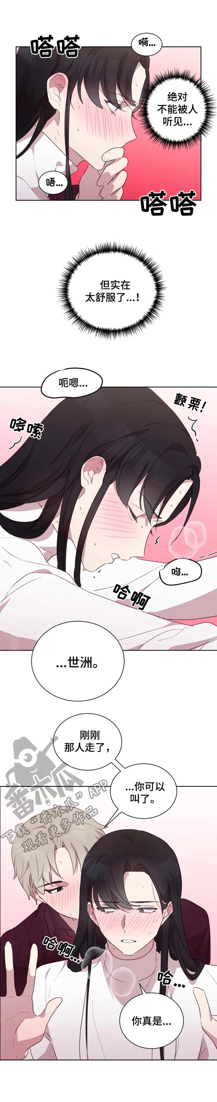 第19章：看着脸8
