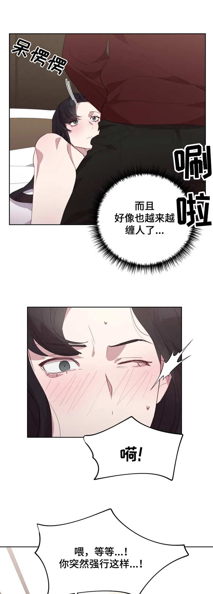 第16章：叫名字9