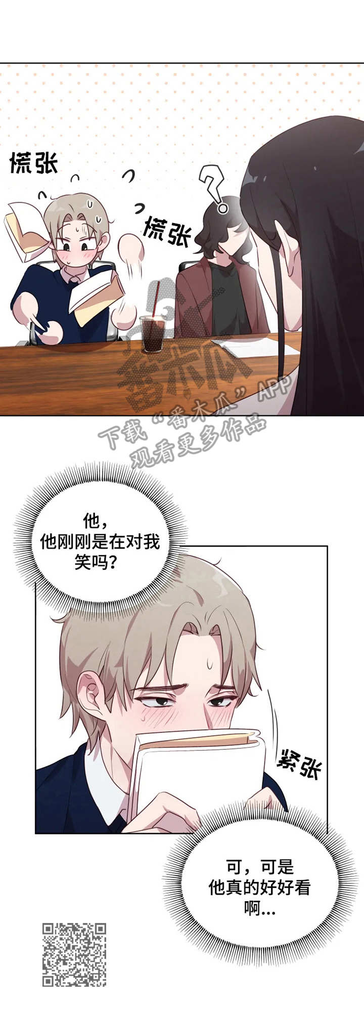 第2章：意外的展开10