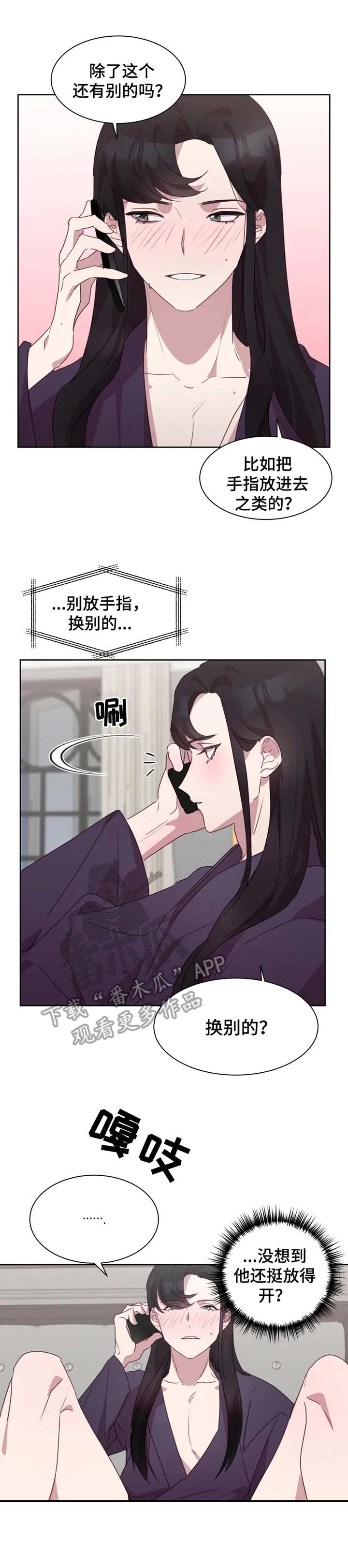 第23章：喘息声7