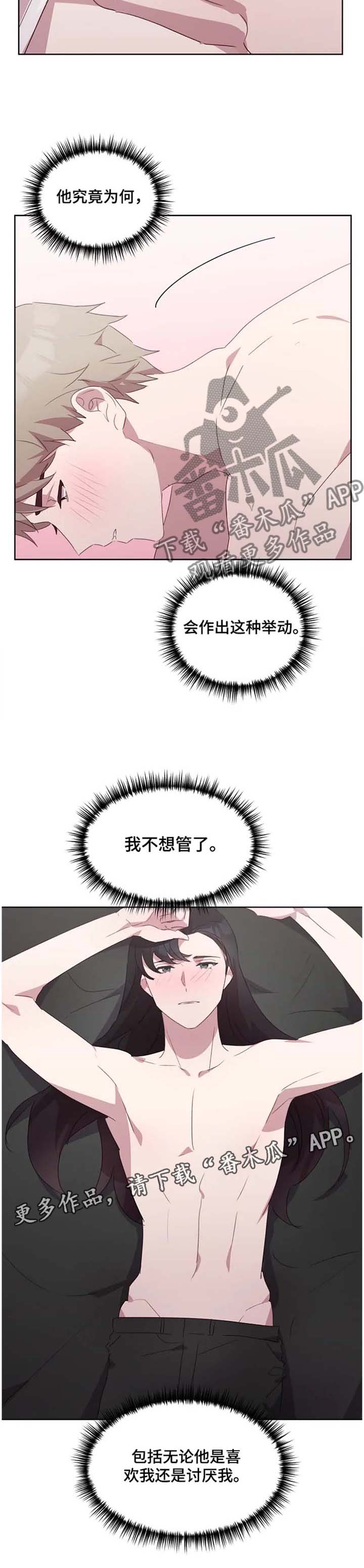 第33章：我不想管了!11