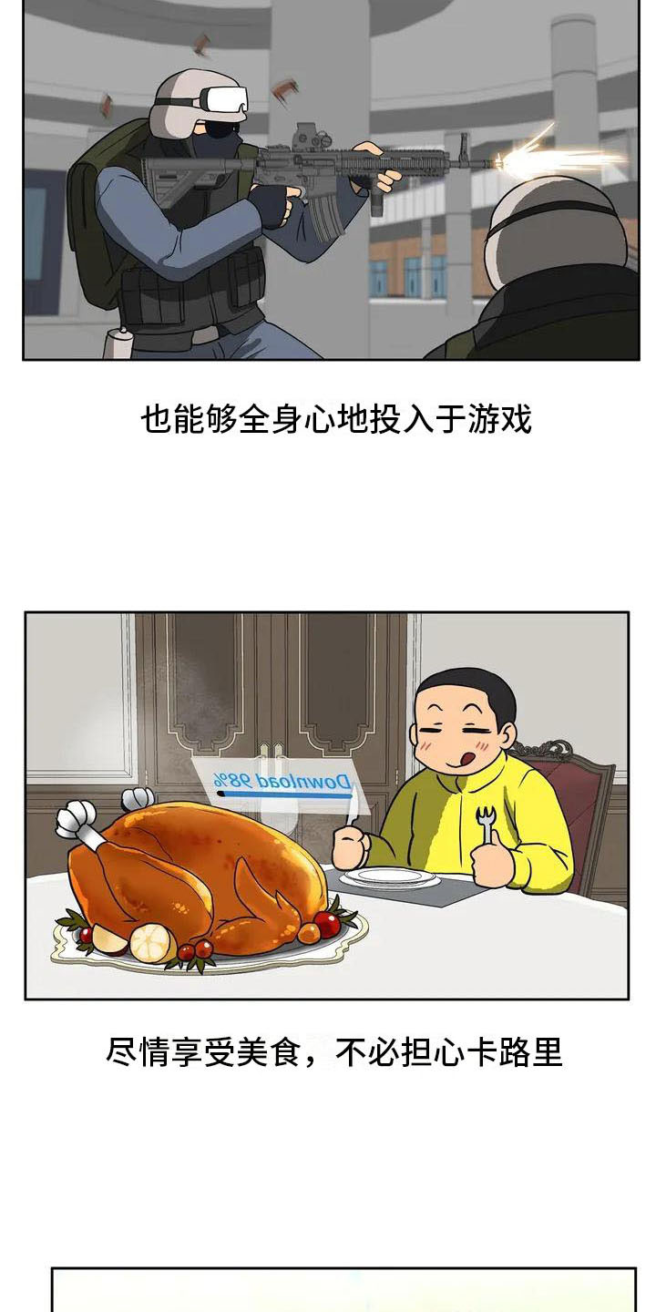 第1章：智能眼镜14