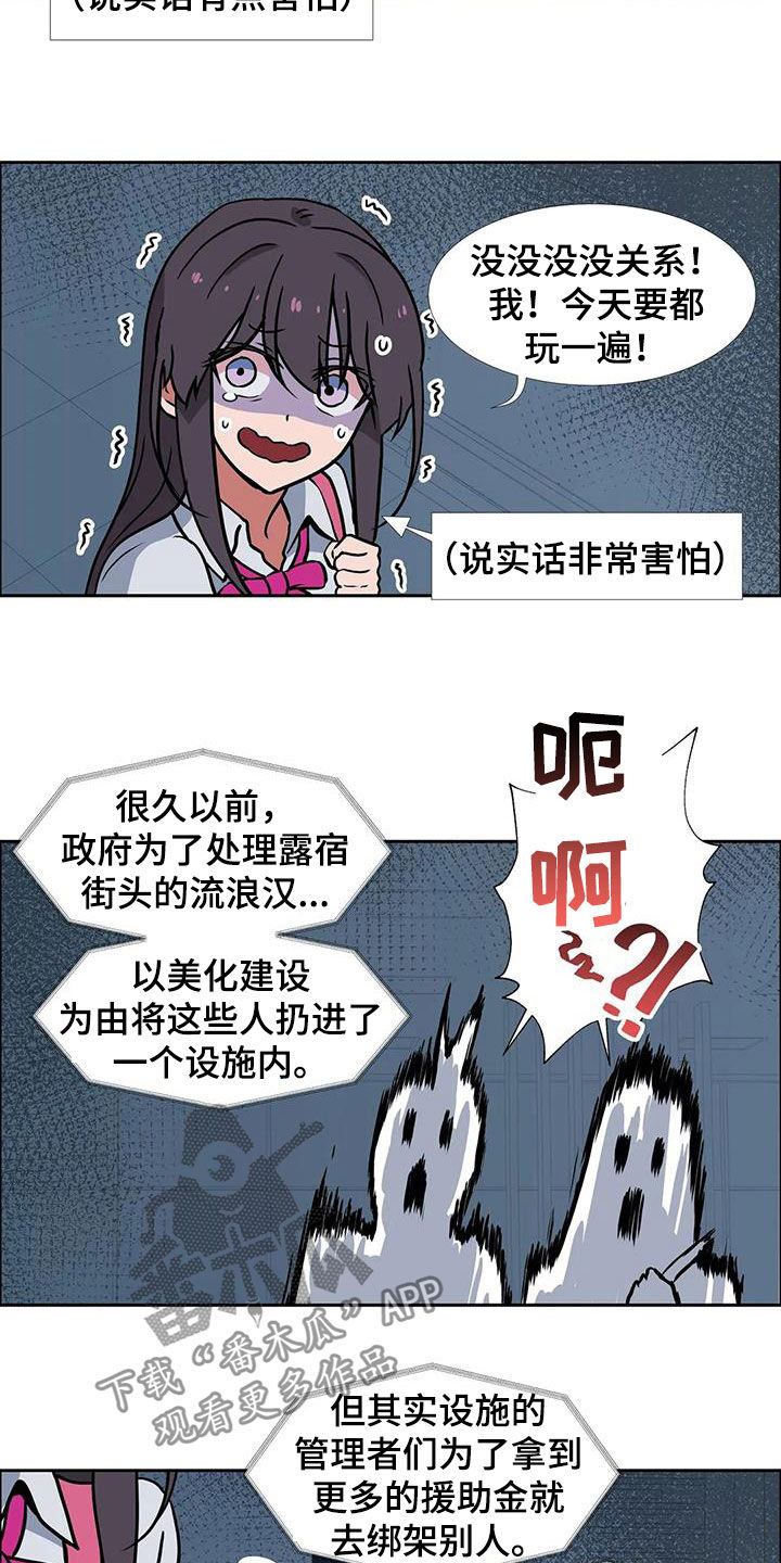 第24章：被诅咒的医院6