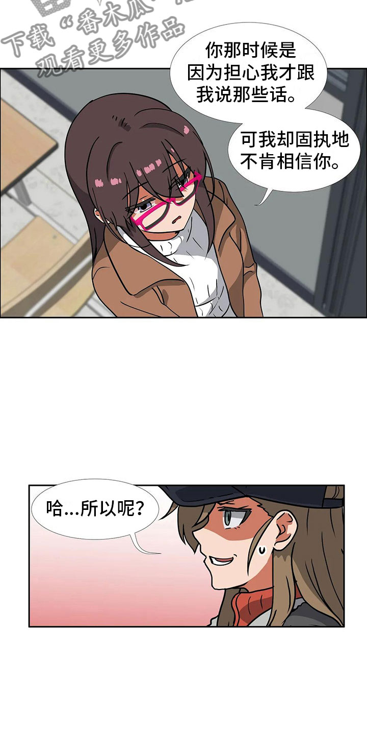 第20章：和好2
