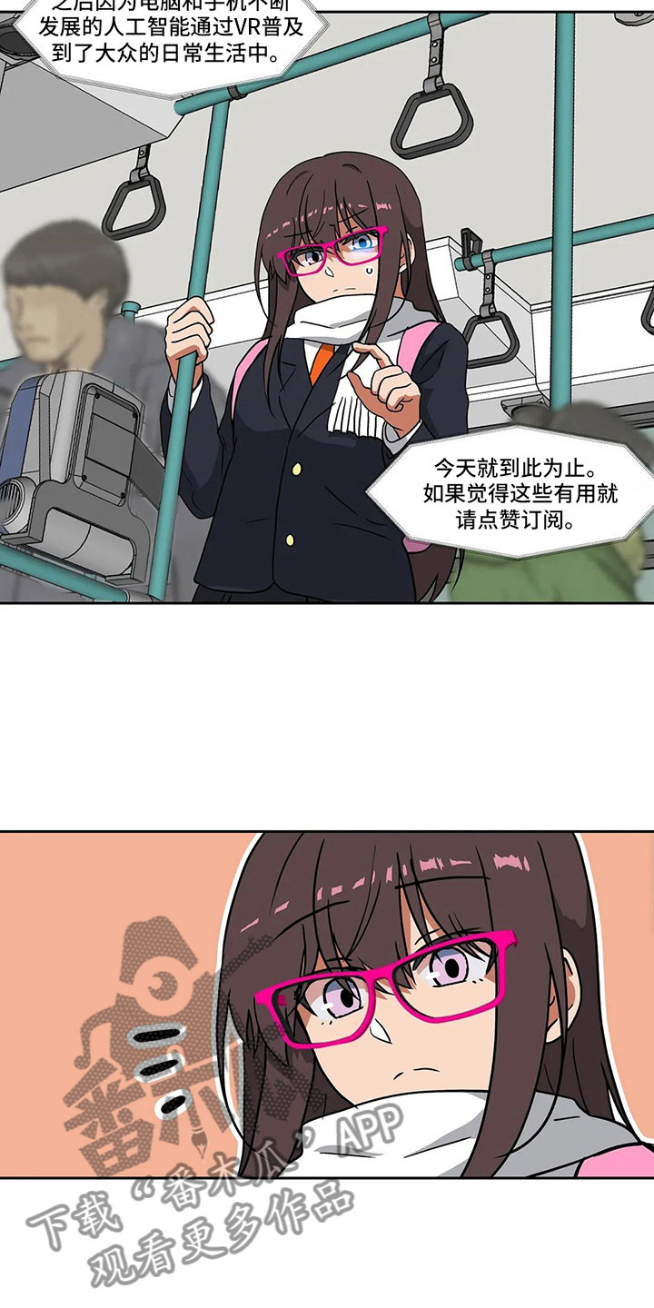 第16章：朋友1