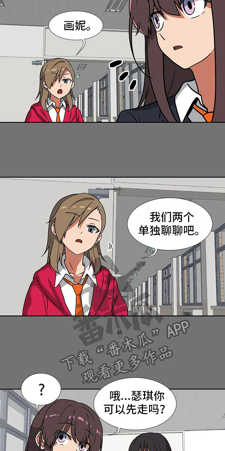 第17章：破坏者6