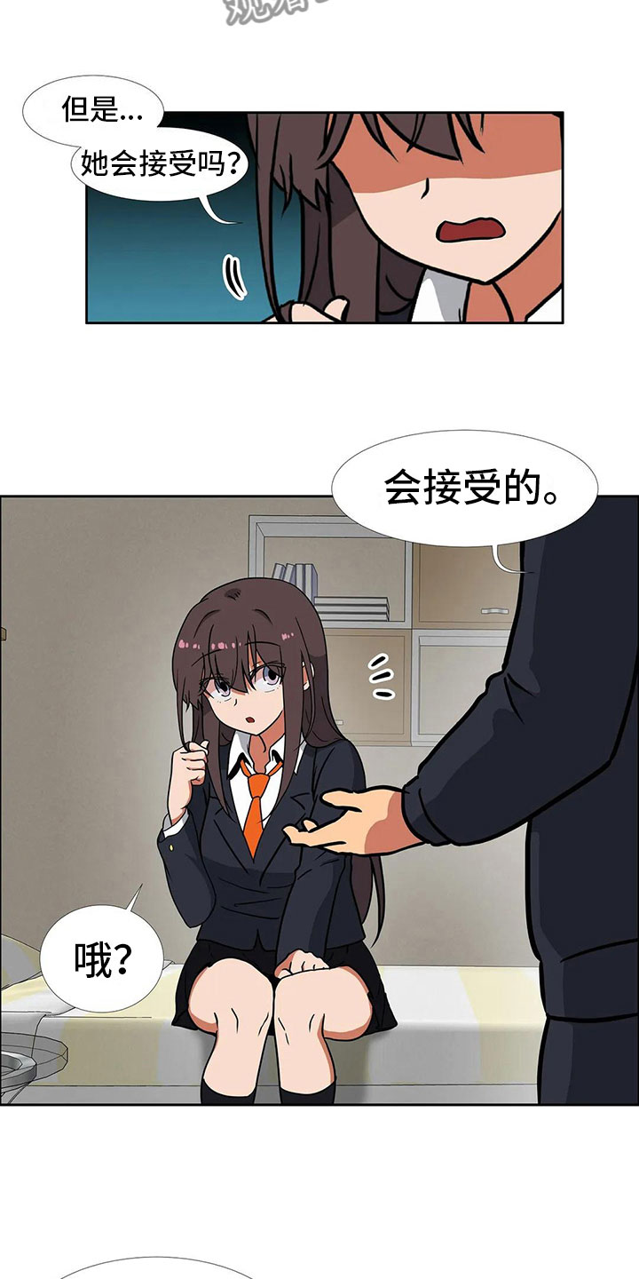 第19章：道歉4